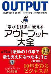 ビジネス・経済書籍セット 日経ビジネス電子版【雑誌セット定期購読】 2021年02月22日発売号
