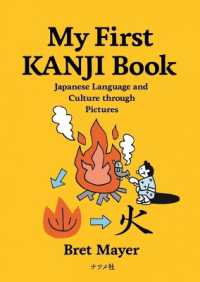 語学・辞書・学習参考書 AyuAyu 例解学習漢字辞典 第九版 新装版 オールカラー | 藤堂 明保, 深谷 圭助