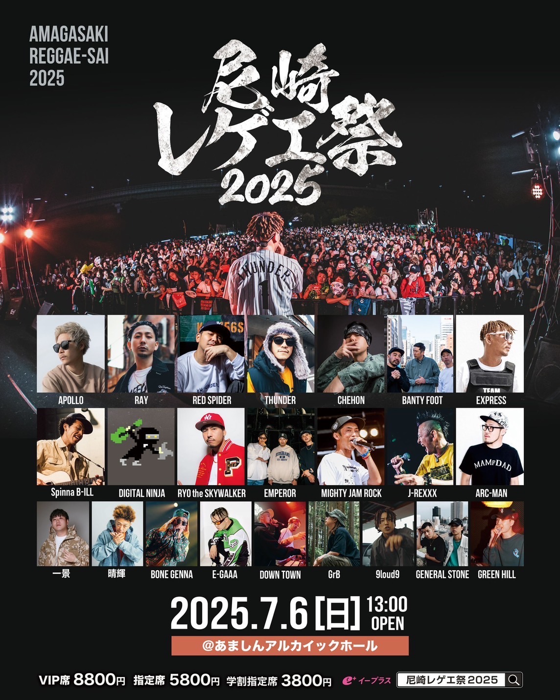 2025.7.6 | 尼崎レゲエ祭2025 | BANTY FOOT official site