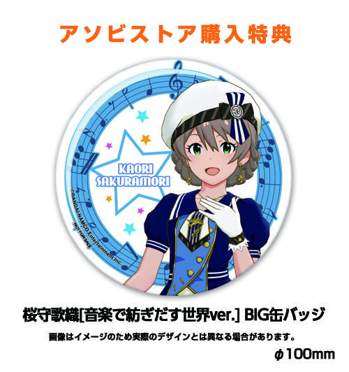 アイドルマスター ミリオンライブ！ 桜守歌織 音楽で紡ぎ出す世界Ver