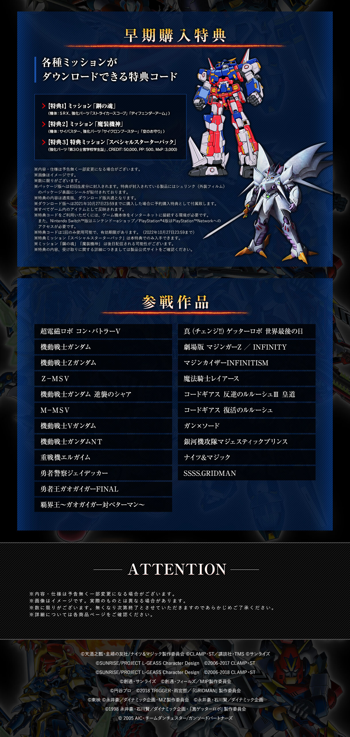 Nintendo Switch スーパーロボット大戦30 超限定版 | スーパーロボット