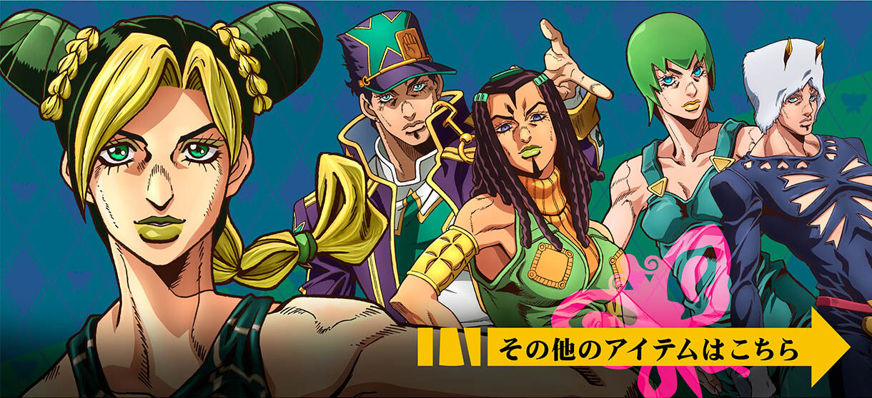 ジョジョの奇妙な冒険 ストーンオーシャン×PAMEO POSE】G.D.st JAIL