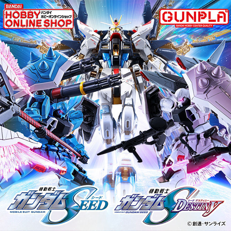 機動戦士ガンダムSEED｜プレミアムバンダイ｜バンダイナムコグループ
