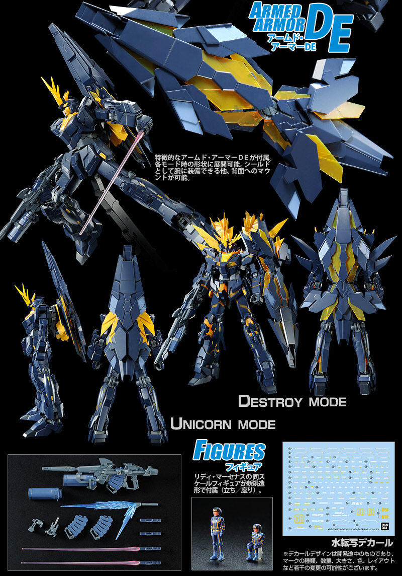 MG 1/100 ﾕﾆｺｰﾝｶﾞﾝﾀﾞﾑ2号機 ﾊﾞﾝｼｨ・ﾉﾙﾝ｜プレミアムバンダイ｜バンダイ