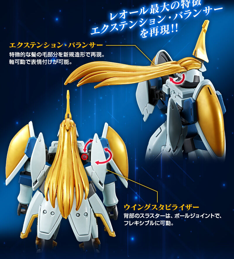 HG 1/144 レオール｜プレミアムバンダイ｜バンダイナムコグループ公式