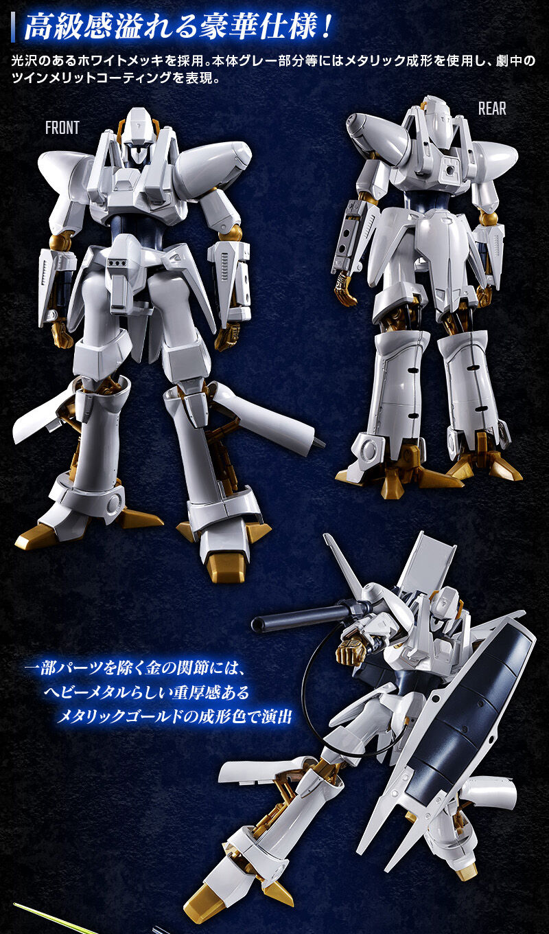 HG 1/144 エルガイム [スペシャルコーティング]｜プレミアムバンダイ