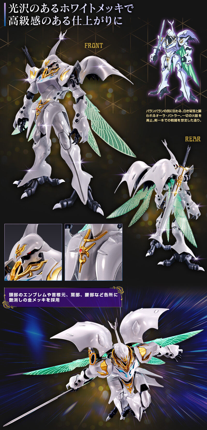 HG 1/72 サーバイン [スペシャルコーティング]｜プレミアムバンダイ