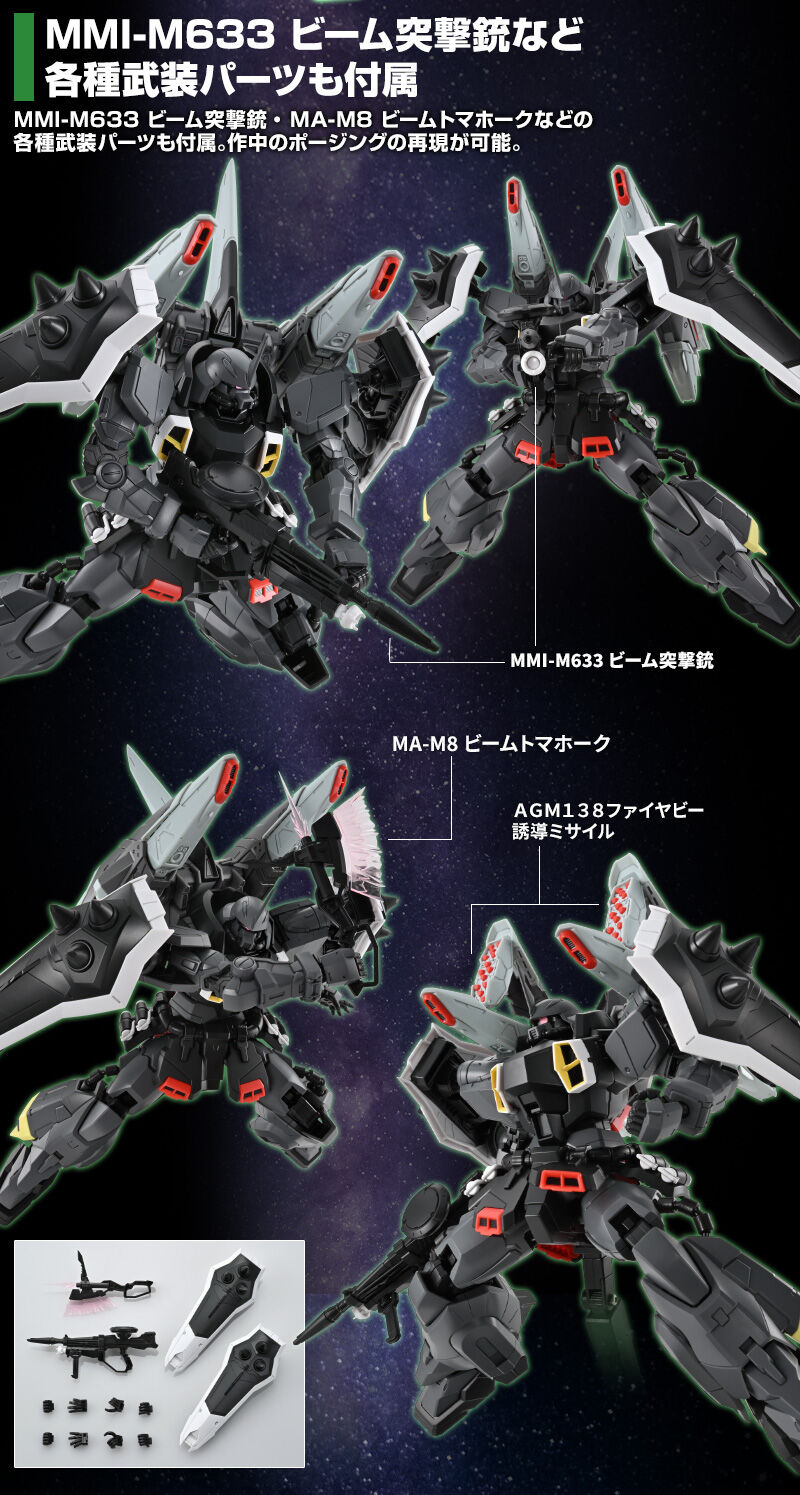 MG 1/100 ブレイズザクファントム (ディアッカ・エルスマン専用機