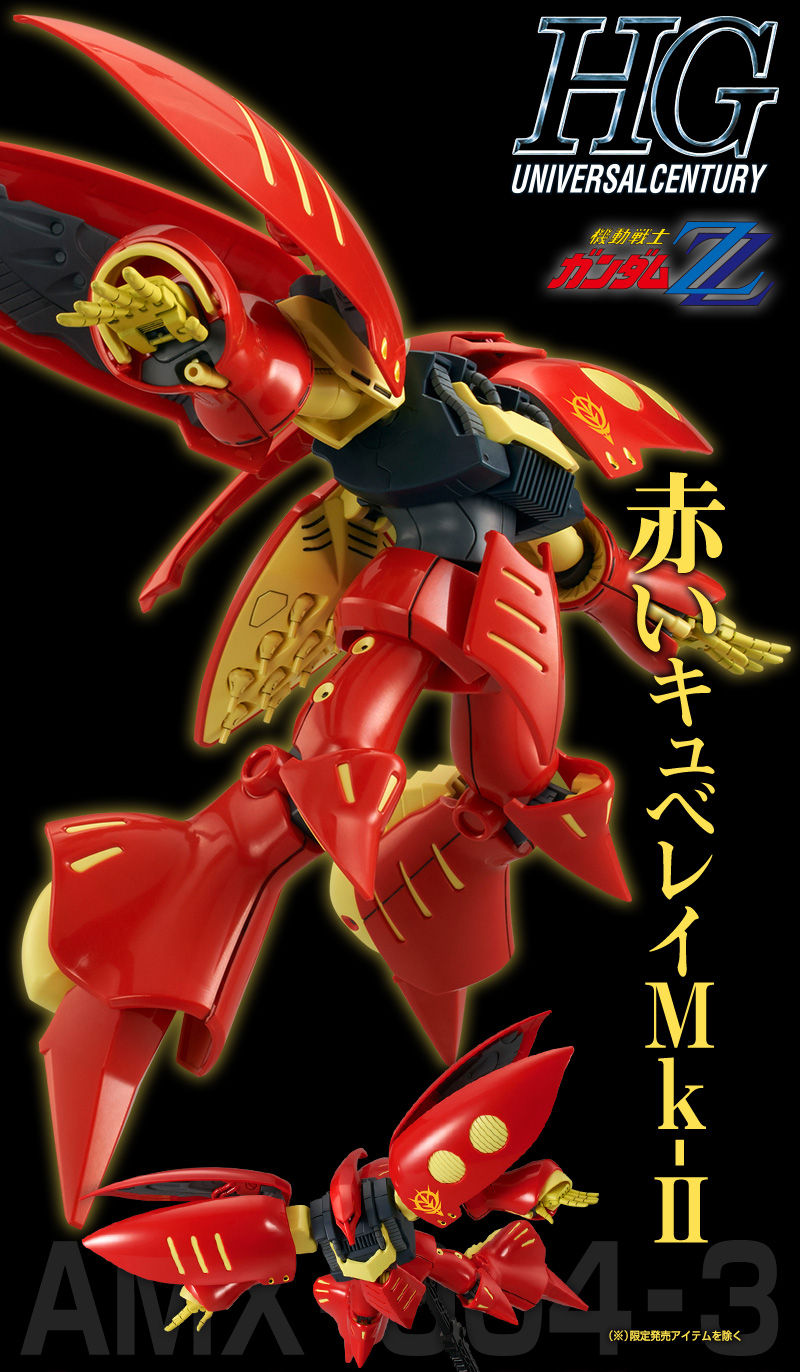 HGUC キュベレイMk－II（プルツー専用機）｜プレミアムバンダイ
