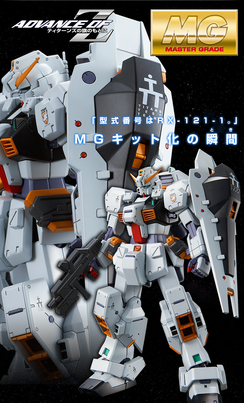 MG 1/100 ガンダムTR－1 ［ヘイズル改］｜プレミアムバンダイ