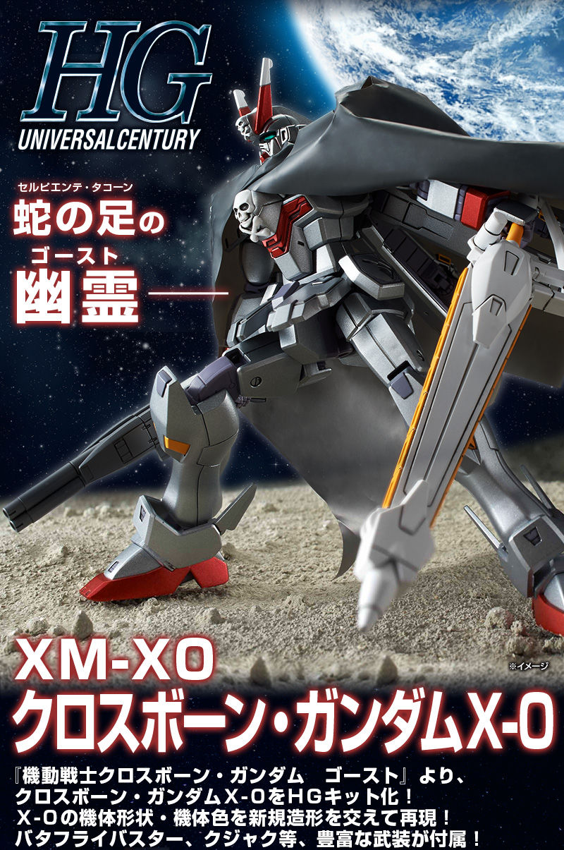 HGUC 1/144 クロスボーン・ガンダムX-0｜プレミアムバンダイ
