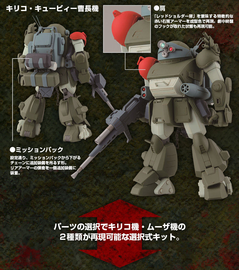 装甲騎兵ボトムズ］1/20 スコープドッグターボカスタム サンサ戦