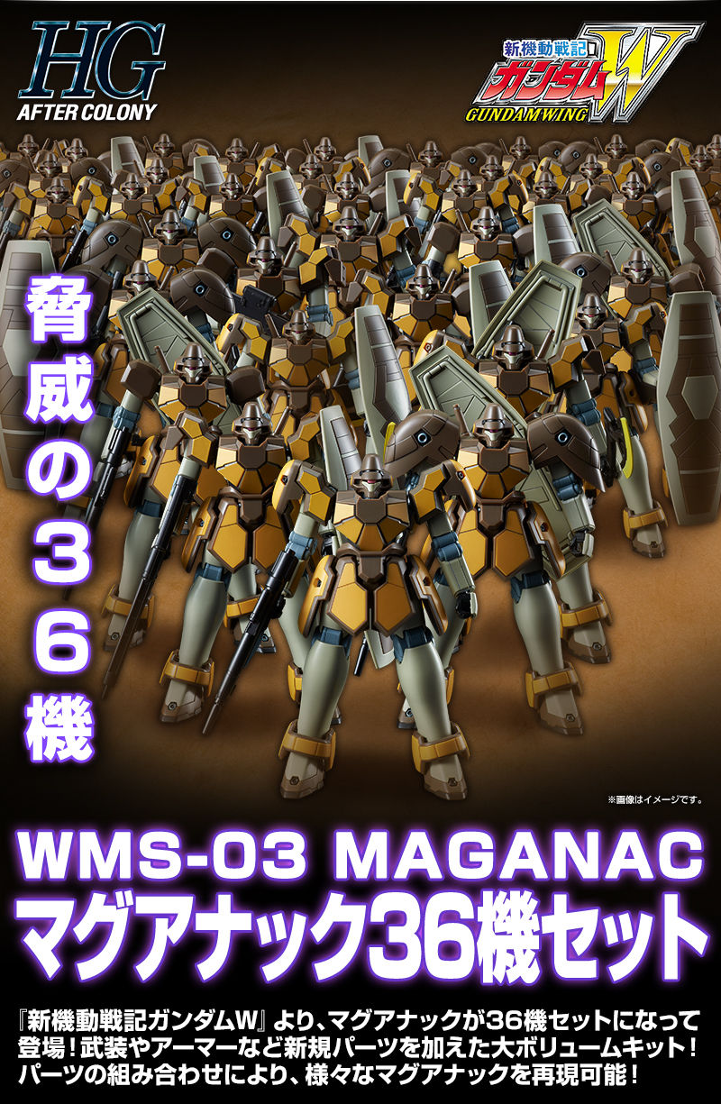HG 1/144 マグアナック36機セット｜プレミアムバンダイ｜バンダイ