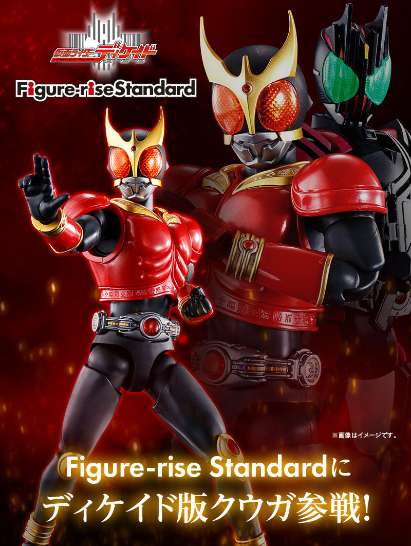 Figure-rise Standard 仮面ライダークウガ マイティフォーム