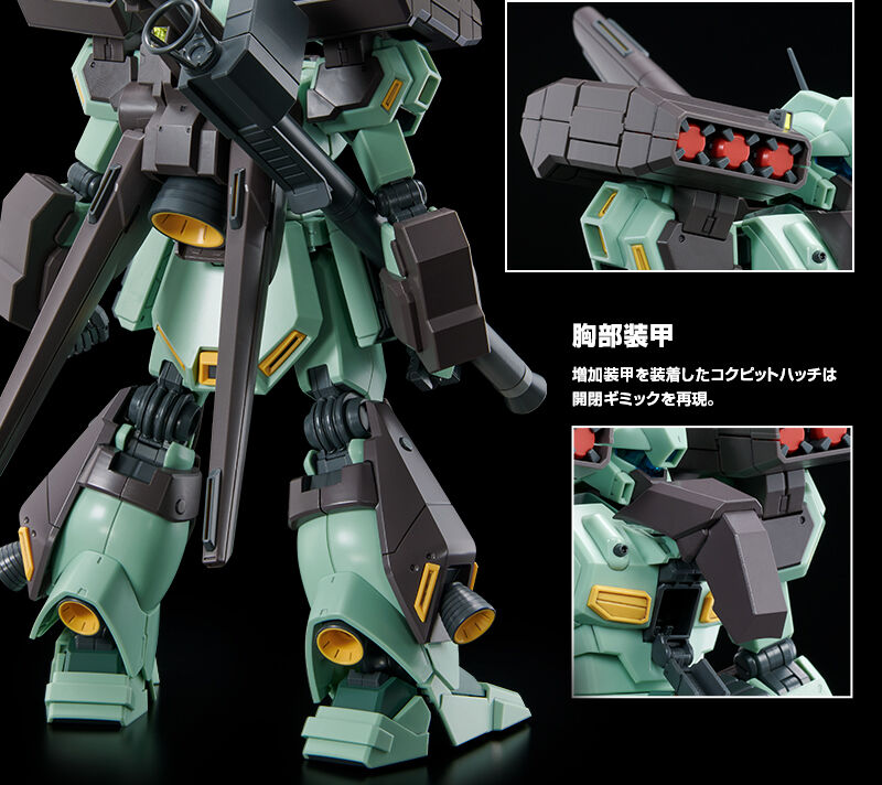 MG 网络限定版 RGM-89S 重装型杰刚