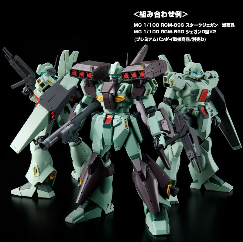 MG 网络限定版 RGM-89S 重装型杰刚