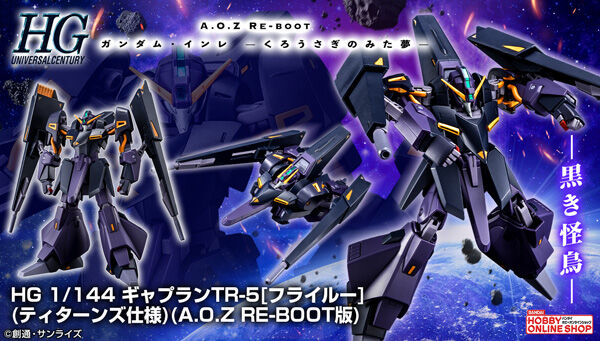 ADVANCE OF Z ティターンズの旗のもとに』関連アイテム｜プレミアム