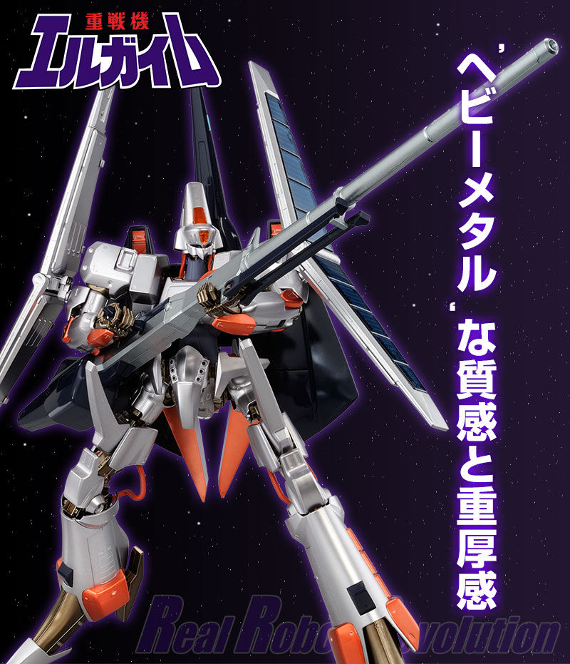 R3 1/100 エルガイムMk-II ヘビメタルコーティングVer