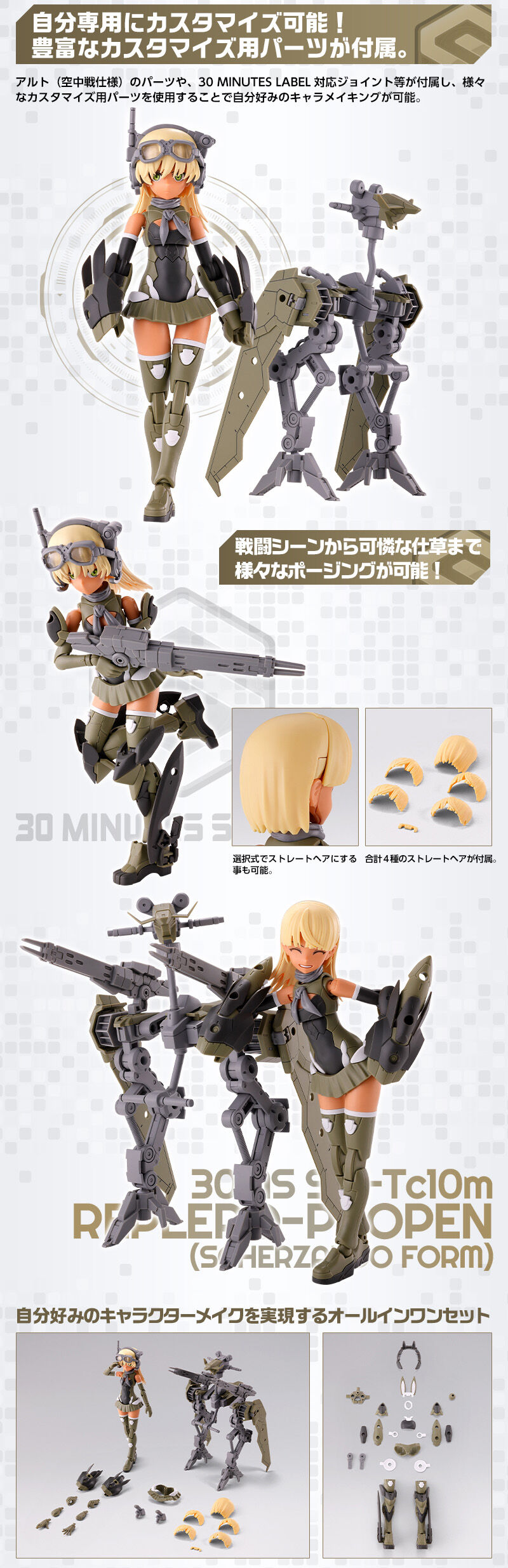 30MS SIS-Tc10m レプレロ=プローペン(スケルツァンドフォーム