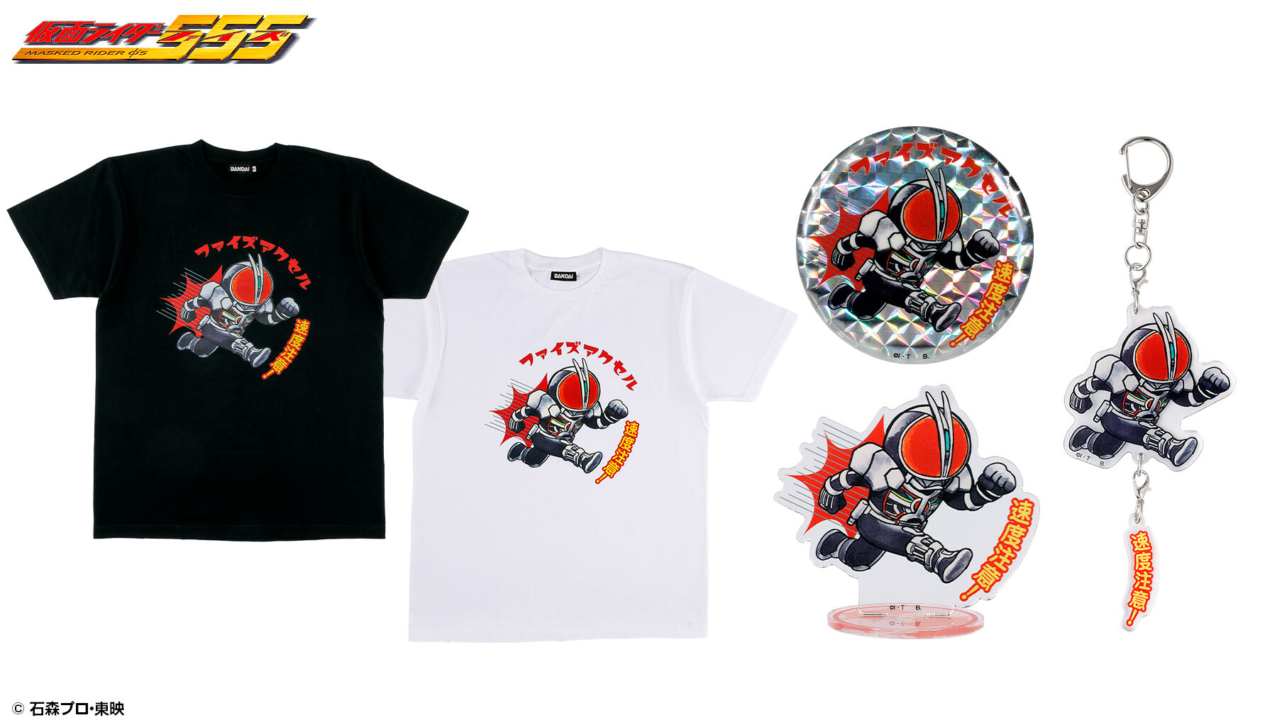 仮面ライダーファイズ アクセルフォーム デフォルメ アクリルスタンド