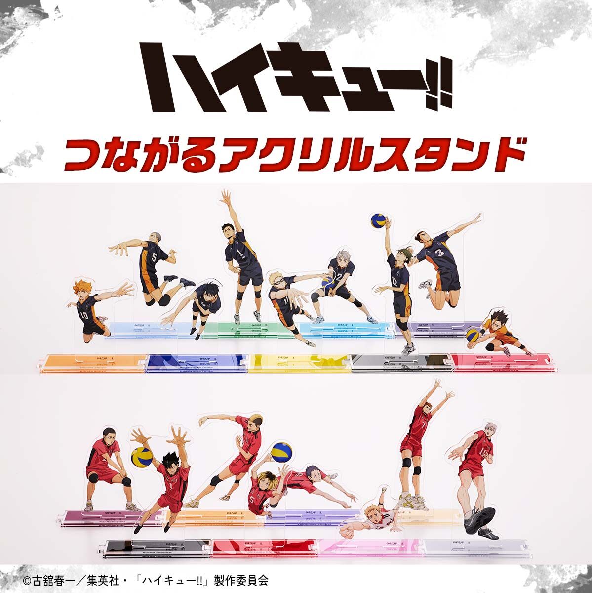 劇場版ハイキュー!! ゴミ捨て場の決戦 つながるアクリルスタンド（全17