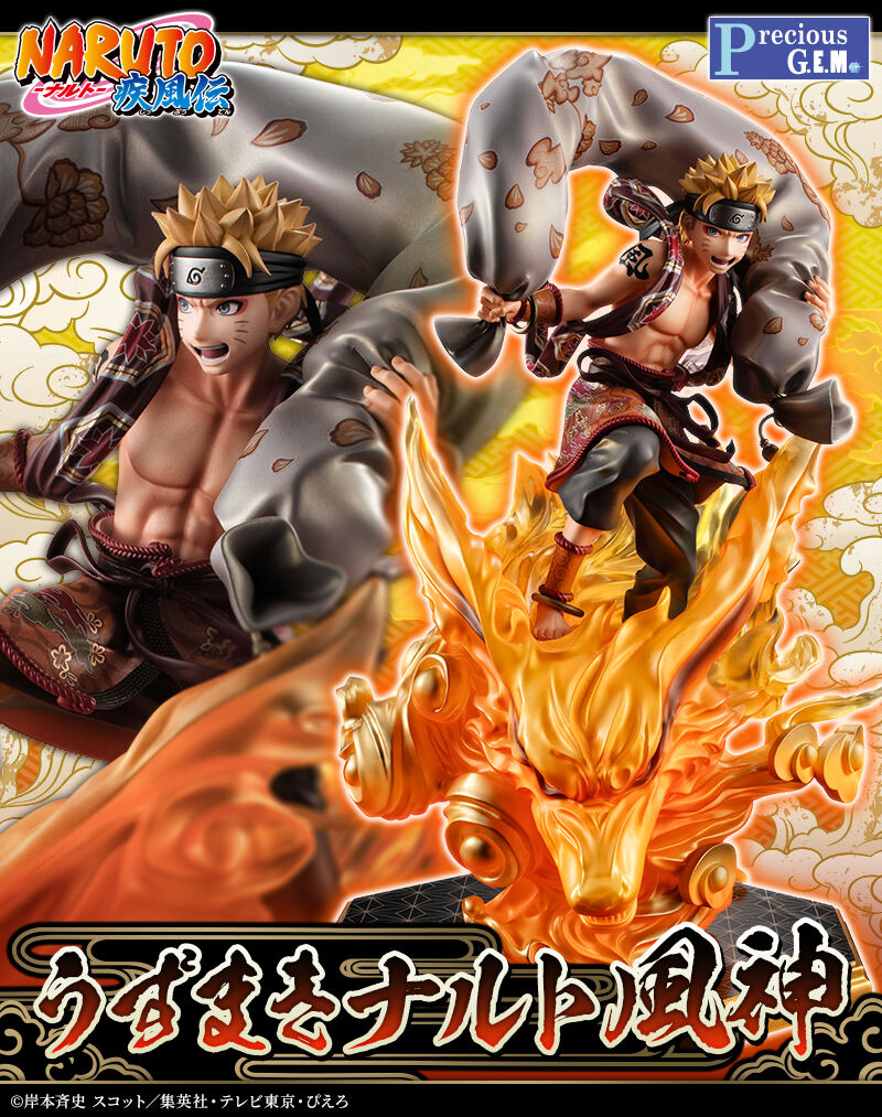 PreciousG.E.M.シリーズ NARUTO-ナルト- 疾風伝 うずまきナルト 風神