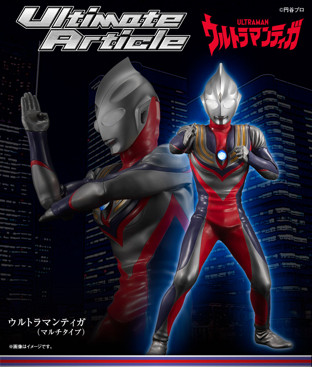 Ultimate Article ウルトラマンティガ （マルチタイプ） 【再販