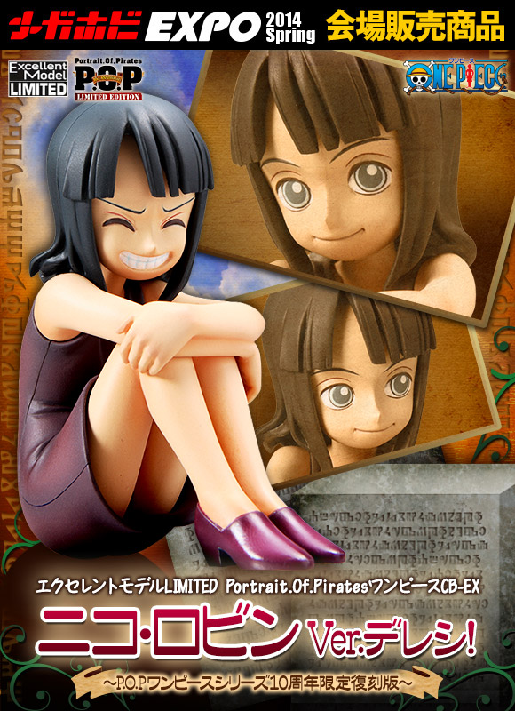 抽選販売2015】P.O.Pワンピース CB-EX ニコ・ロビン ～10th限定復刻
