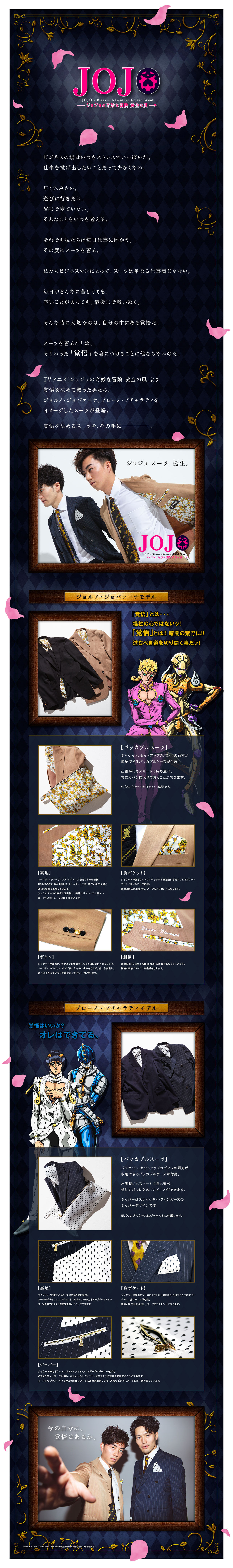 ジョジョの奇妙な冒険 黄金の風 ジャケット | ジョジョの奇妙な冒険