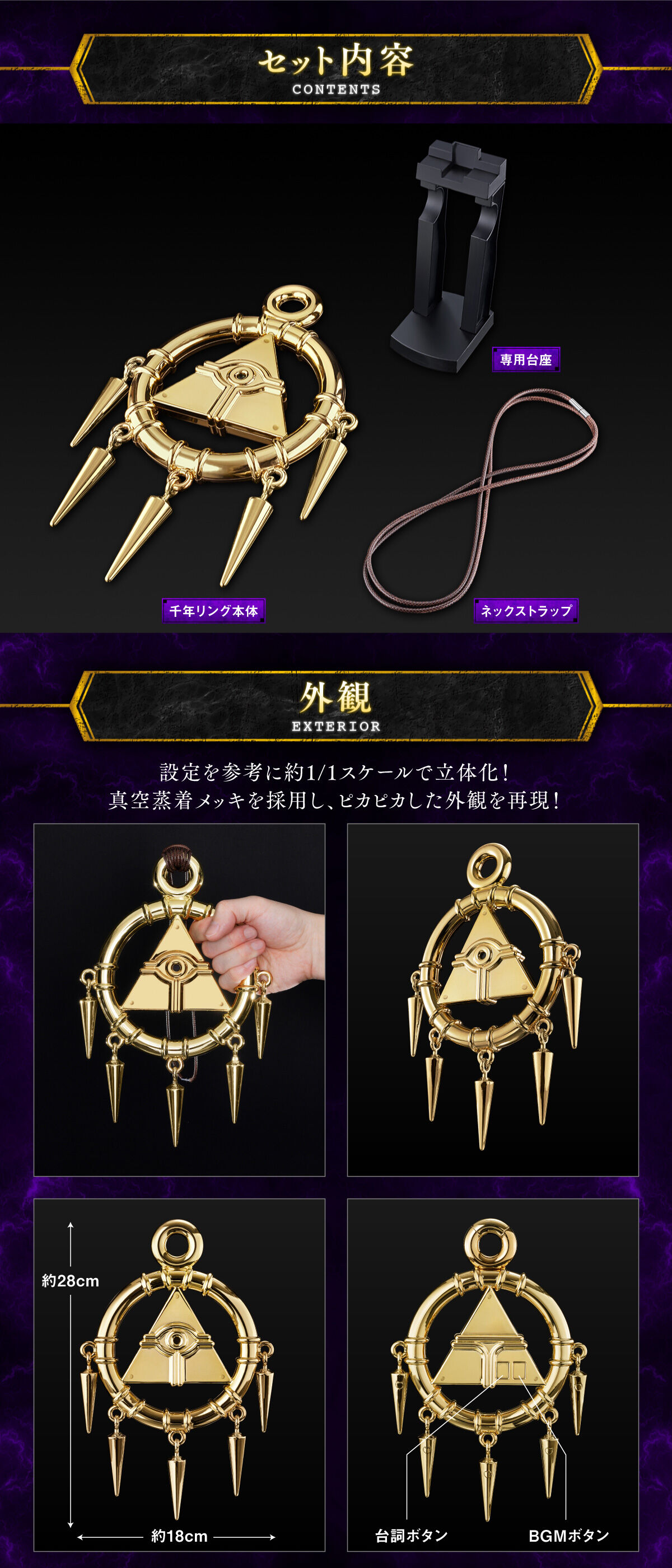 遊☆戯☆王デュエルモンスターズ 千年リング COMPLETE EDITION