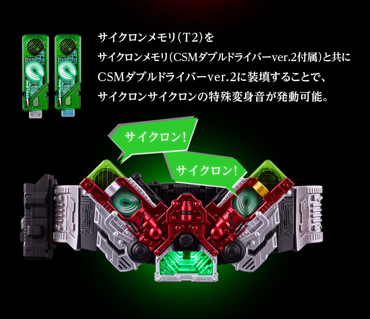 CSM T2ガイアメモリver.2 AtoG【2次：2026年1月発送】 | 仮面ライダーW