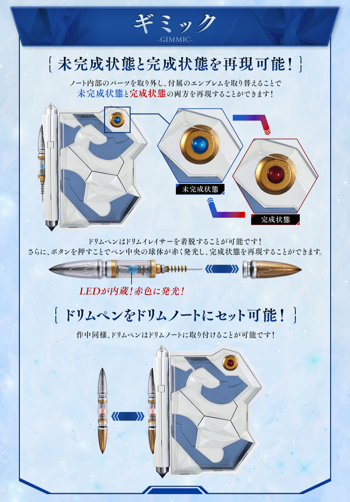 ドリムノート＆ドリムペン | ウイングマン おもちゃ・キャラクター玩具