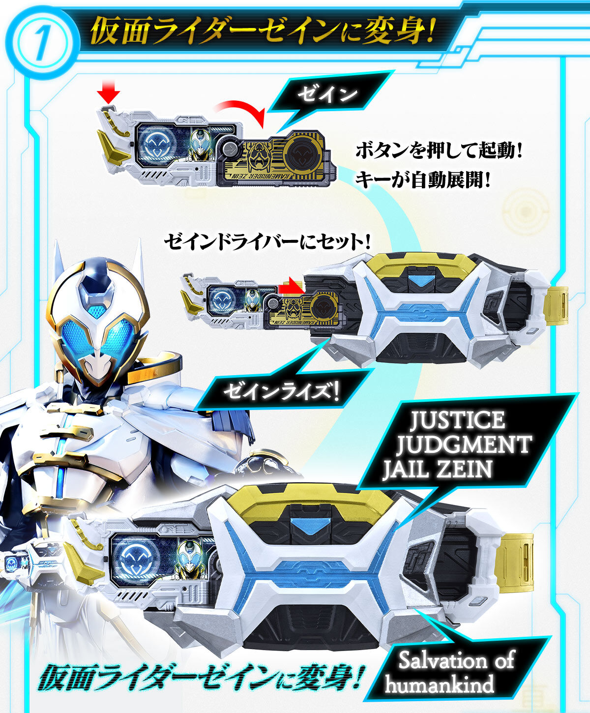 再販】変身ベルト PREMIUM DX ゼインドライバー | 仮面ライダー