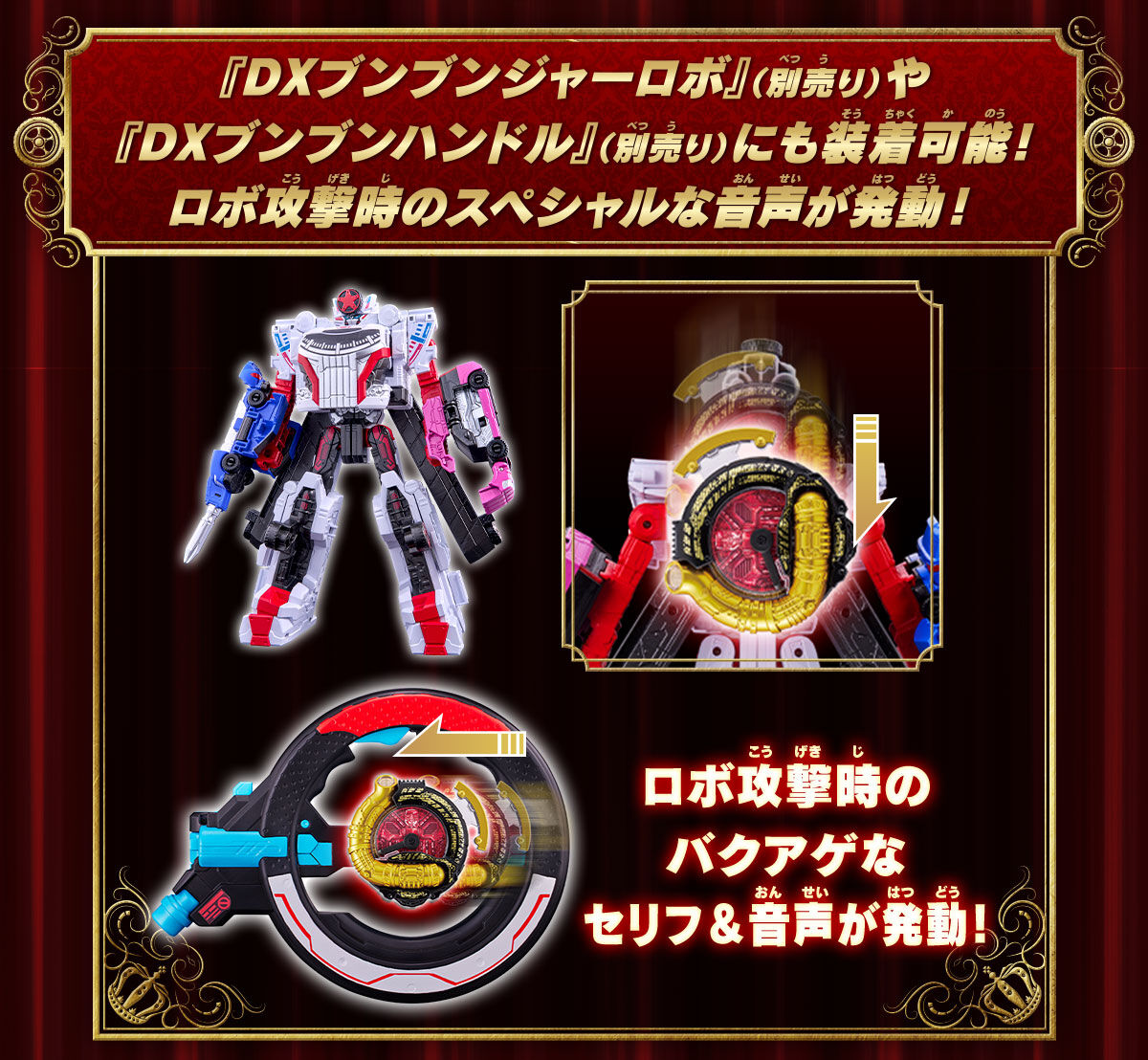 DVD】爆上戦隊ブンブンジャーVSキングオージャー 特別版 | スーパー