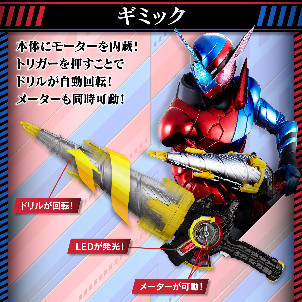 PREMIUM DX ドリルクラッシャー | 仮面ライダービルド おもちゃ