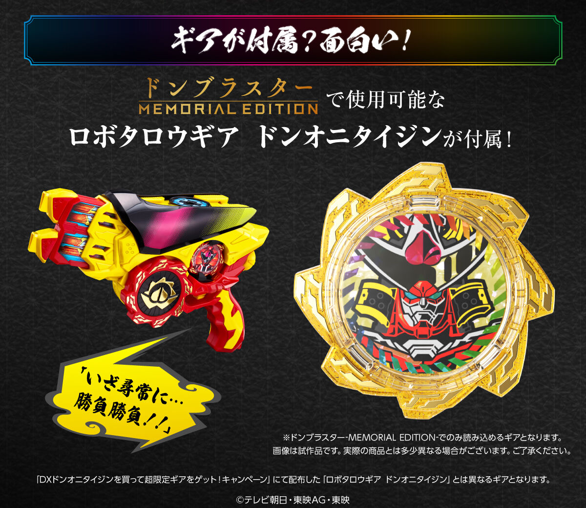 ザングラソード -MEMORIAL EDITION- | スーパー戦隊シリーズ おもちゃ