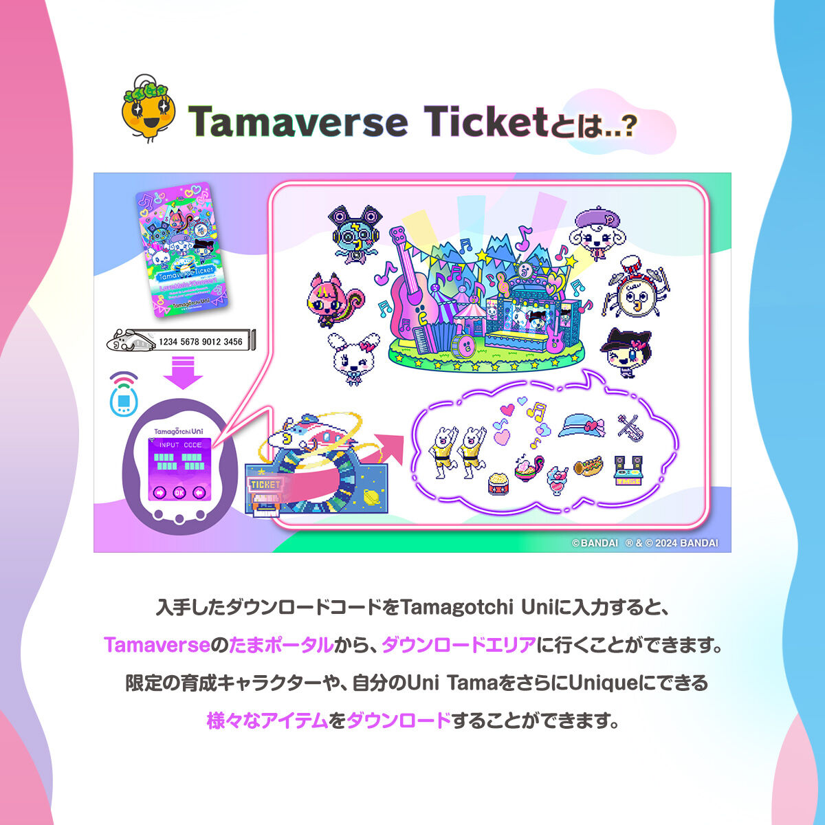 Tamagotchi Uni Prism White【再販】 | たまごっち おもちゃ