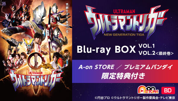 ウルトラマントリガー NEW GENERATION TIGA Blu-ray BOX VOL.1【A-on