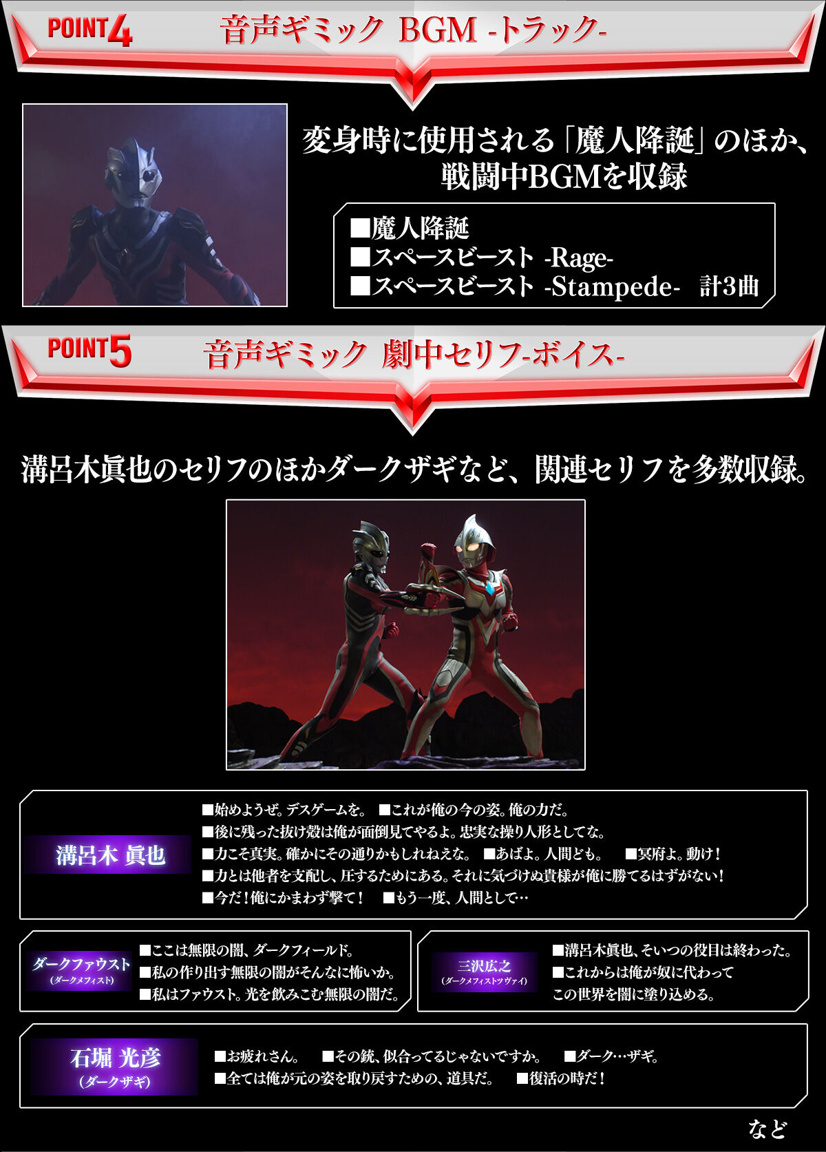 ウルトラレプリカ ダークエボルバー | ウルトラマンシリーズ おもちゃ