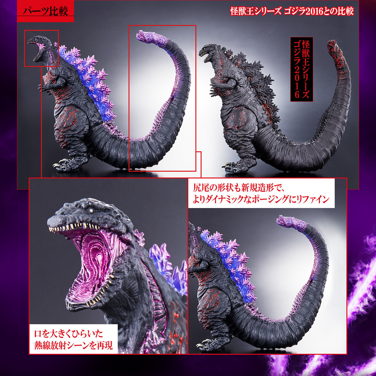 抽選販売】「シン・ゴジラ」怪獣王シリーズ ゴジラ2016 クライマックス