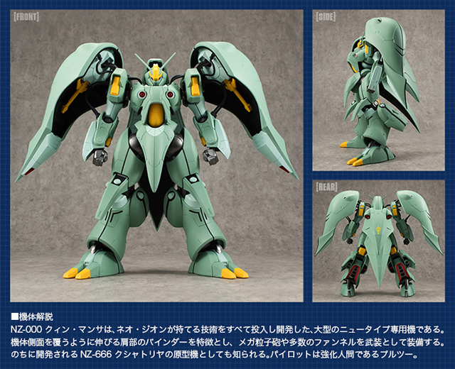 ASSAULT KINGDOM クィン・マンサ【プレミアムバンダイ限定】【2次受注