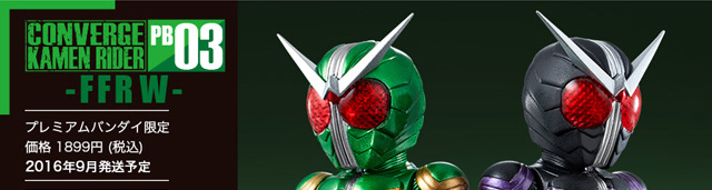 CONVERGE KAMEN RIDER PB02 -W MAX EDITION-／ PB03 -FFR W-同時購入
