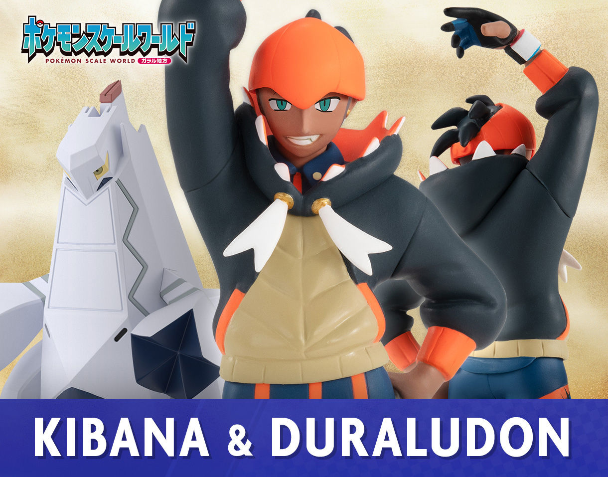 ポケモンスケールワールド ガラル地方 キバナ＆ジュラルドン