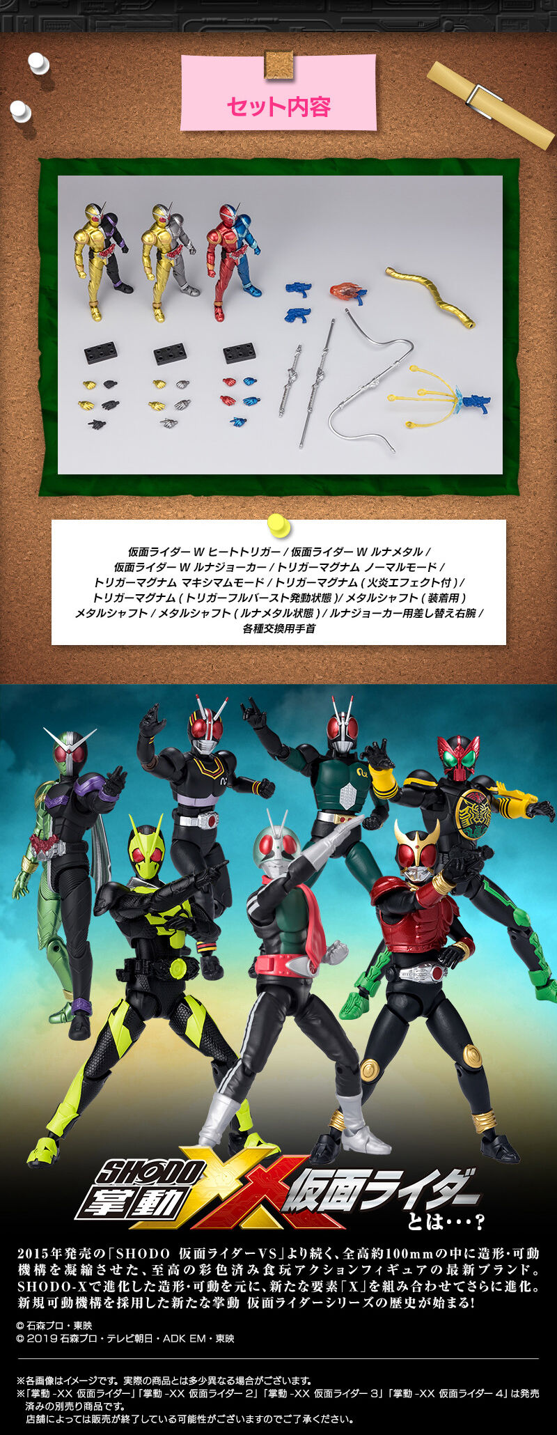 掌動-XX 仮面ライダーW ハーフチェンジセット02【プレミアムバンダイ