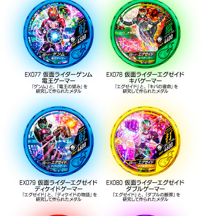 仮面ライダー ブットバソウル オフィシャルメダルホルダー ―財団X―【2