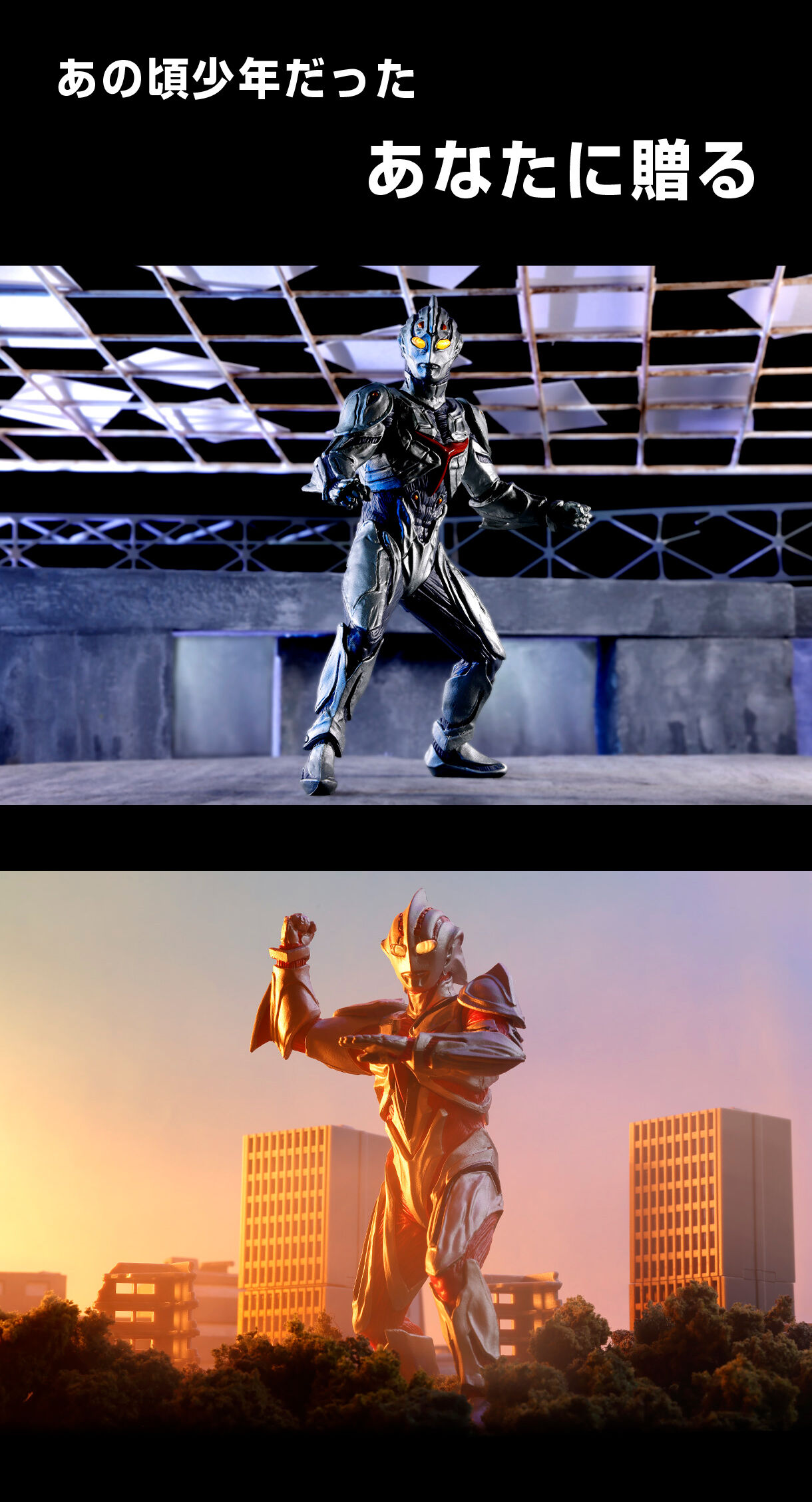 アルティメットルミナス ウルトラマン・ザ・ネクスト | ウルトラマン