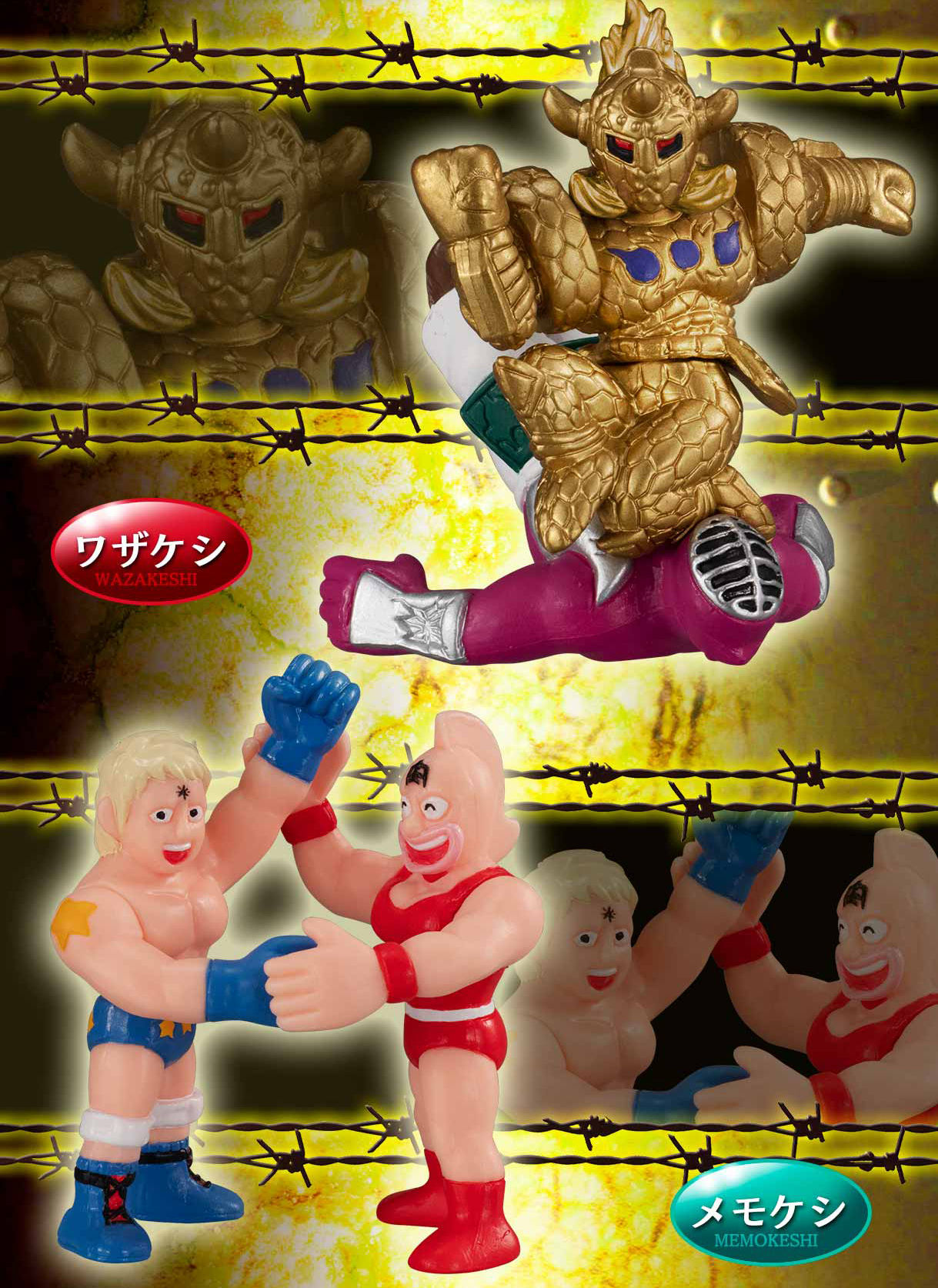 キン肉マン キンケシフルカラープレミアムvol.6 | キン肉マン