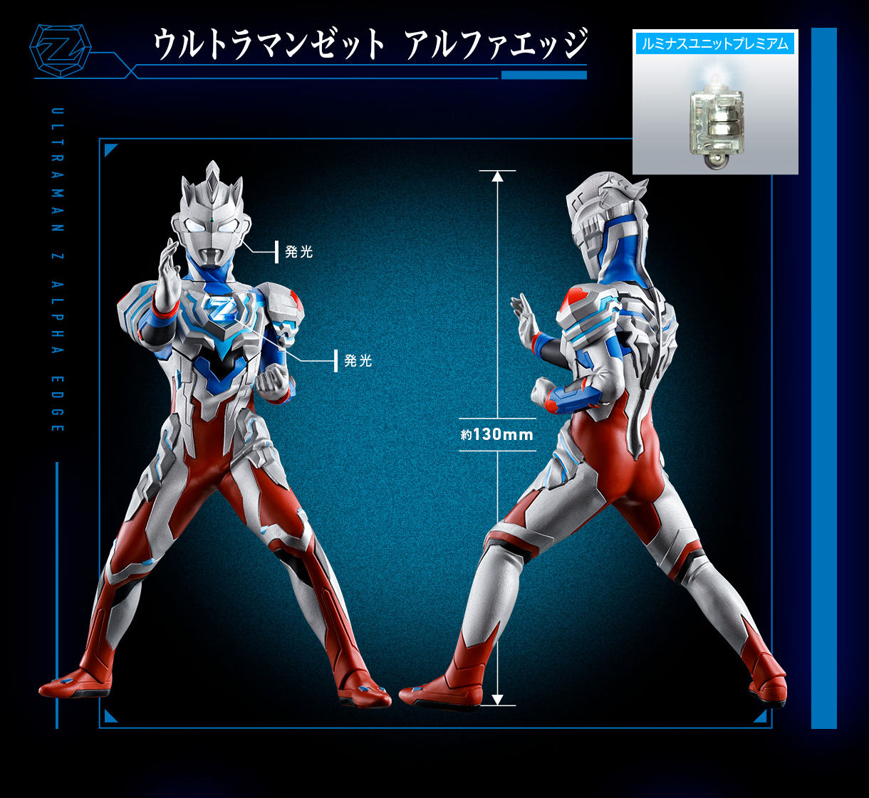 アルティメットルミナスプレミアム ウルトラマン 其ノ陸【2次：2021年6