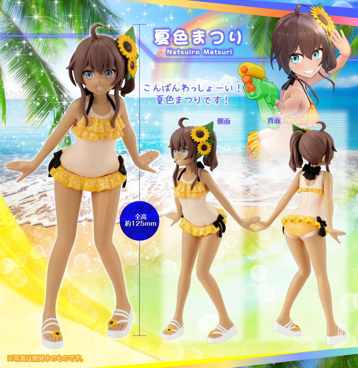 リクエスト企画】#ホロライブサマーコレクション Vol.1 | ホロライブ