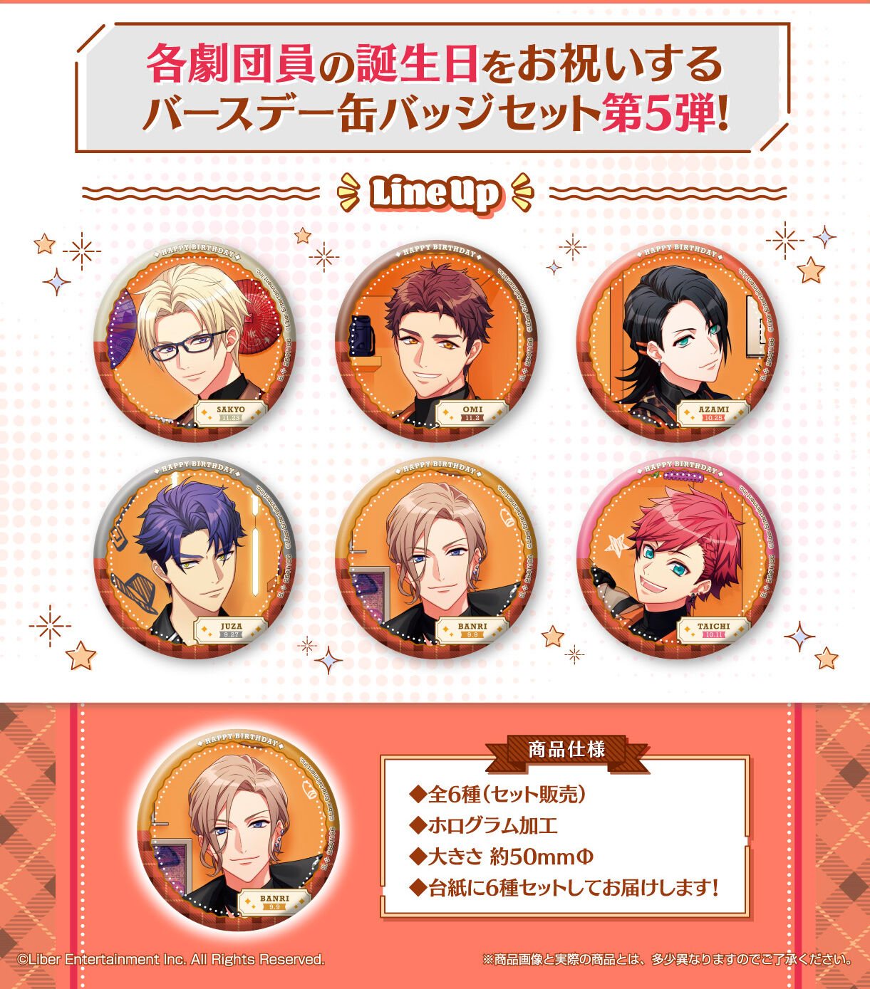 A3! ホログラム缶バッジ ～Happy×5 Birthday Autumn Troupe